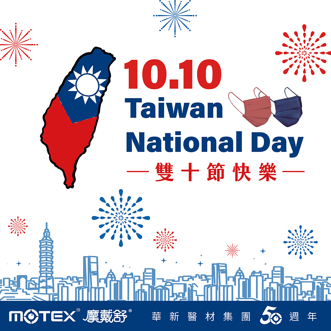 雙十節快樂，台灣圖騰搭配國旗、煙火與台北地標，慶祝國慶。