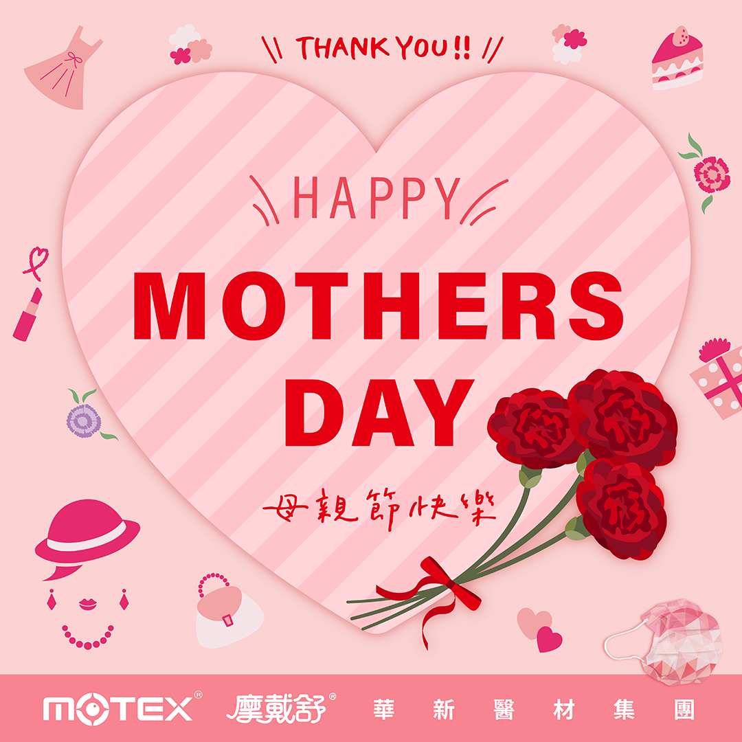 母親節快樂，粉紅愛心背景搭配康乃馨與節慶圖樣，傳遞感謝與溫暖心意。