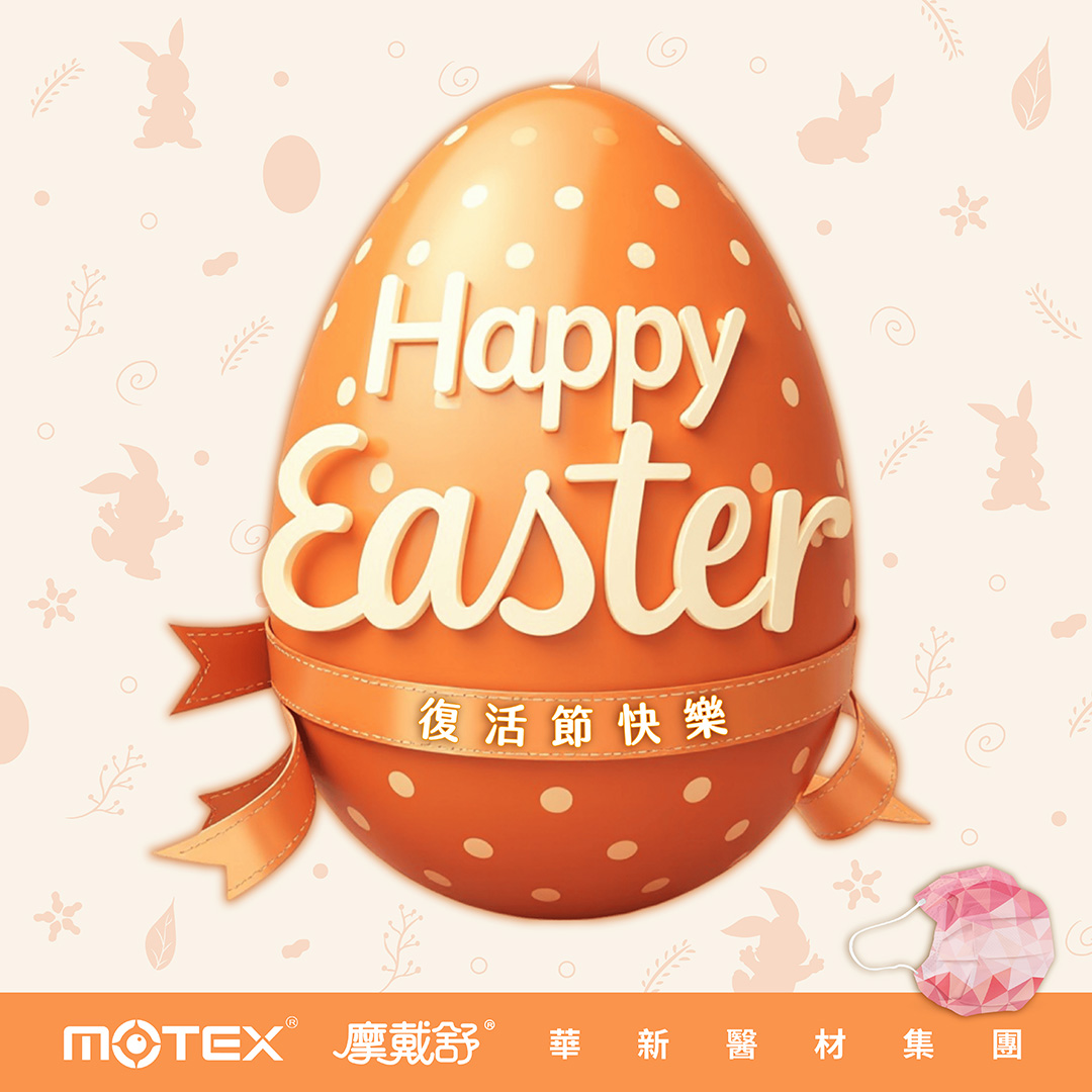 復活節快樂，橘色圓點復活蛋搭配蝴蝶結與節慶圖樣，象徵希望與新生。