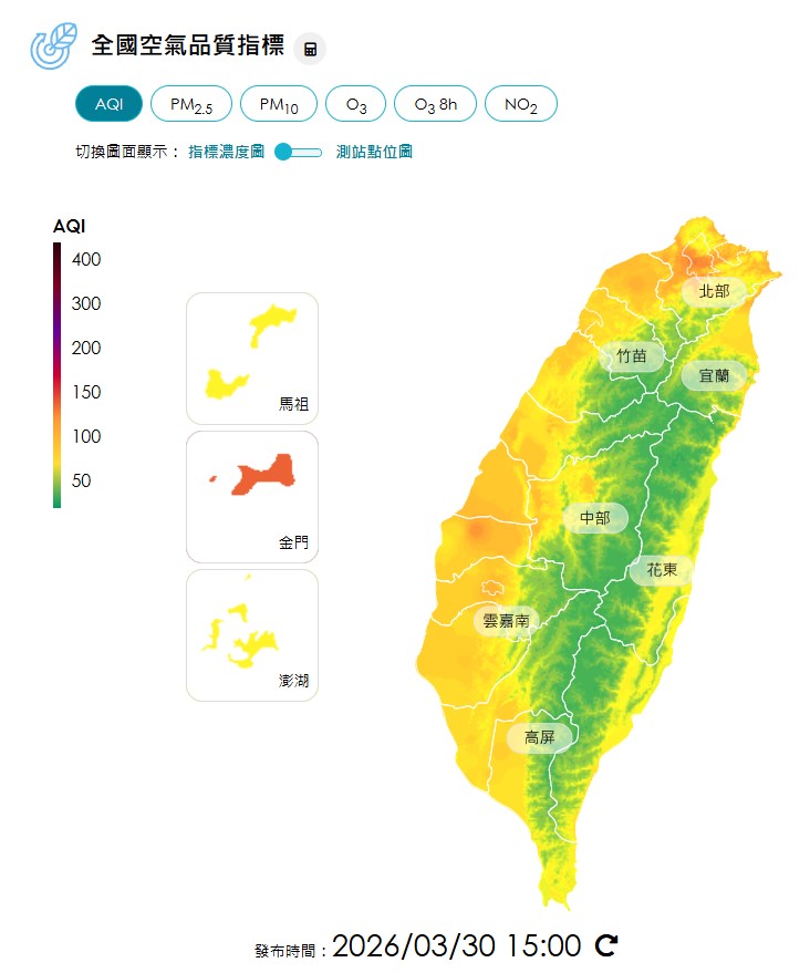 2026/3/30空氣品質指標