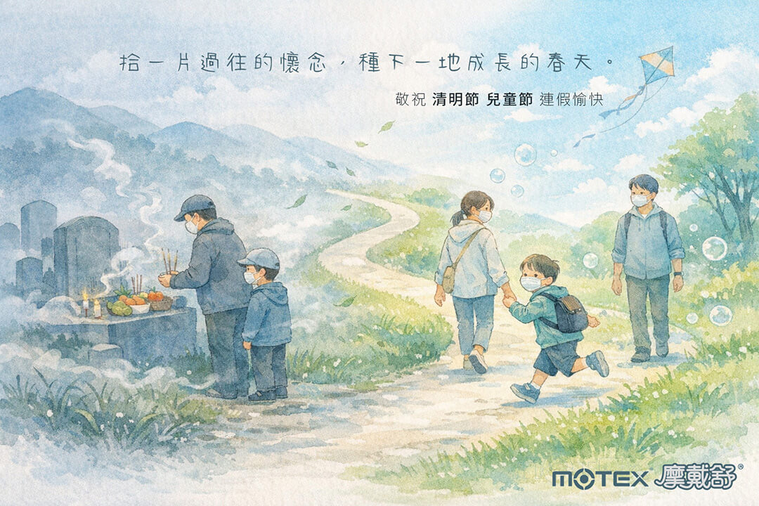 清明連假掃墓與兒童節主題插畫，家庭成員配戴口罩在墓園祭拜與草地互動，呈現春季健康防護與親子成長的溫馨畫面