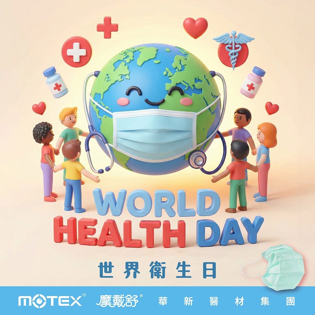 地球戴著口罩與聽診器，周圍孩童手牽手圍繞，搭配醫療符號，傳達世界衛生日守護健康的理念。