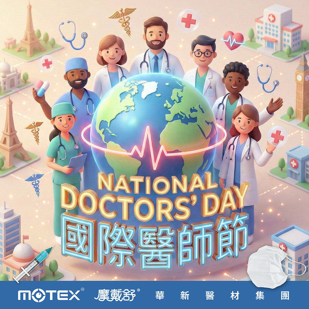 多國醫護人員環繞地球圖像，搭配心電圖與醫療符號，呈現國際醫師節致敬全球醫護的意象。