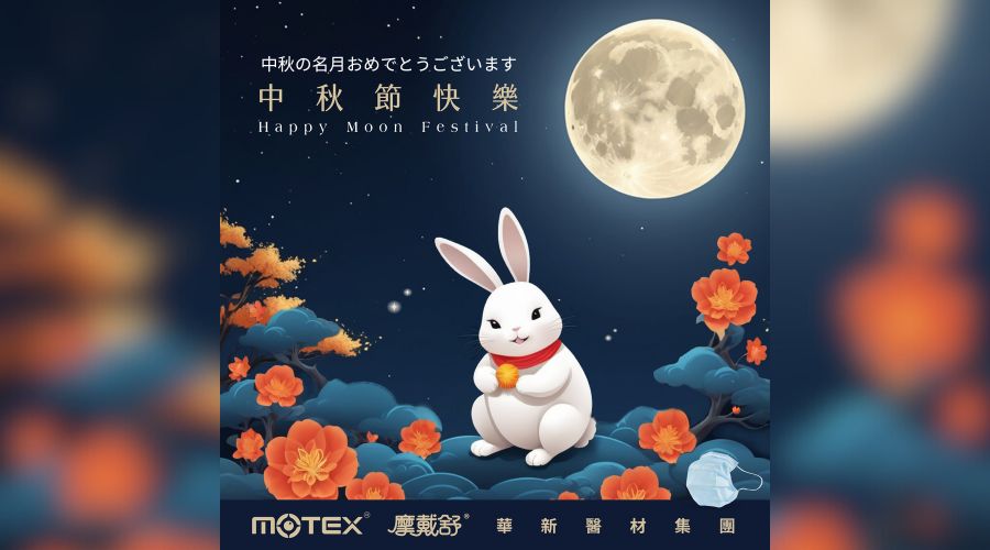 中秋節おめでとうございます。満月の下、雲の上に座る白いウサギが金木犀を抱え、周囲には橙色の花が咲いています。