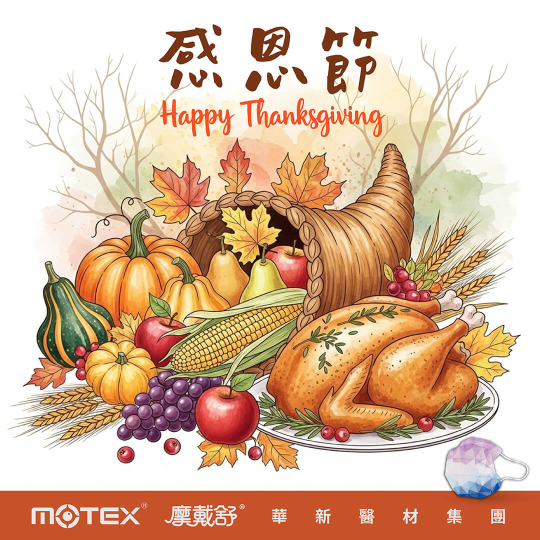 感恩節玉米豐饒角、烤火雞與秋季果實盛宴 -Motex